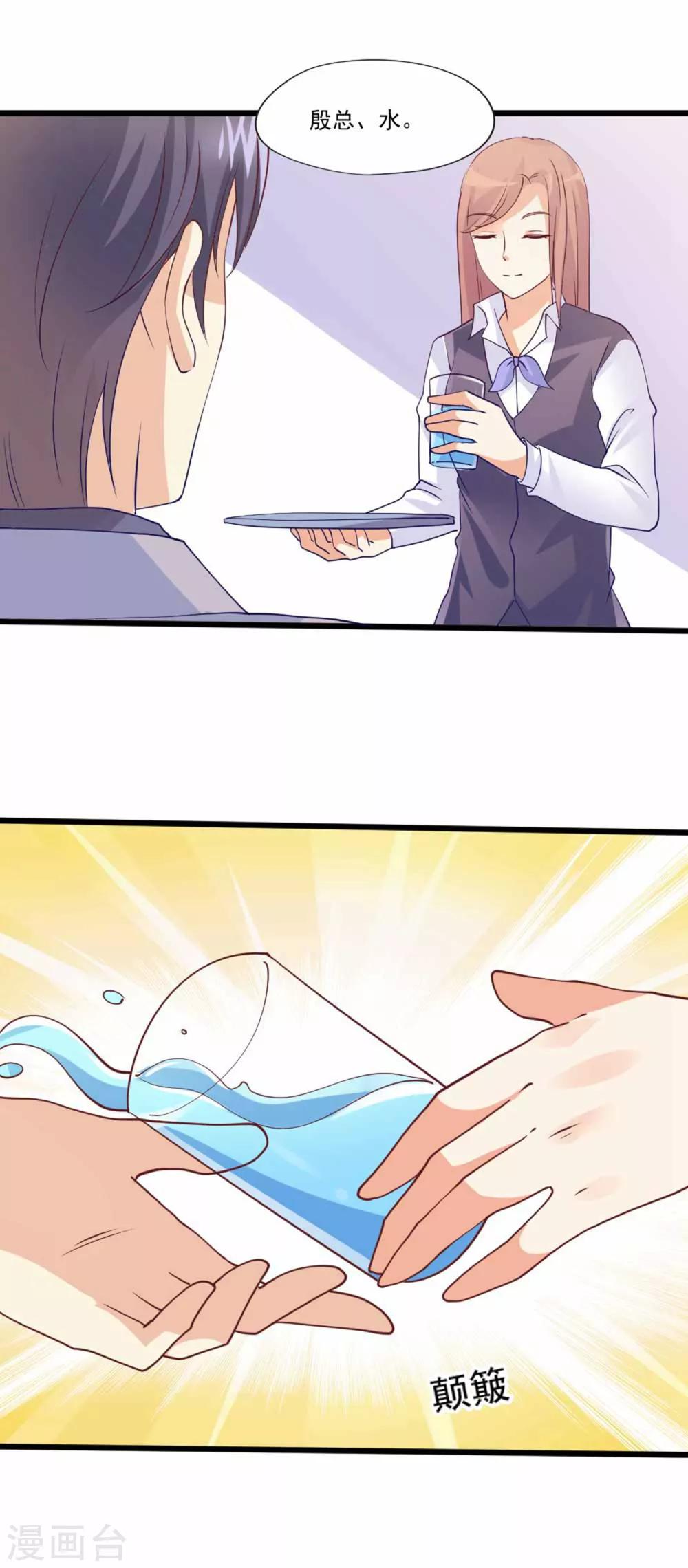 第69话 不小心摸到了？！-第70话