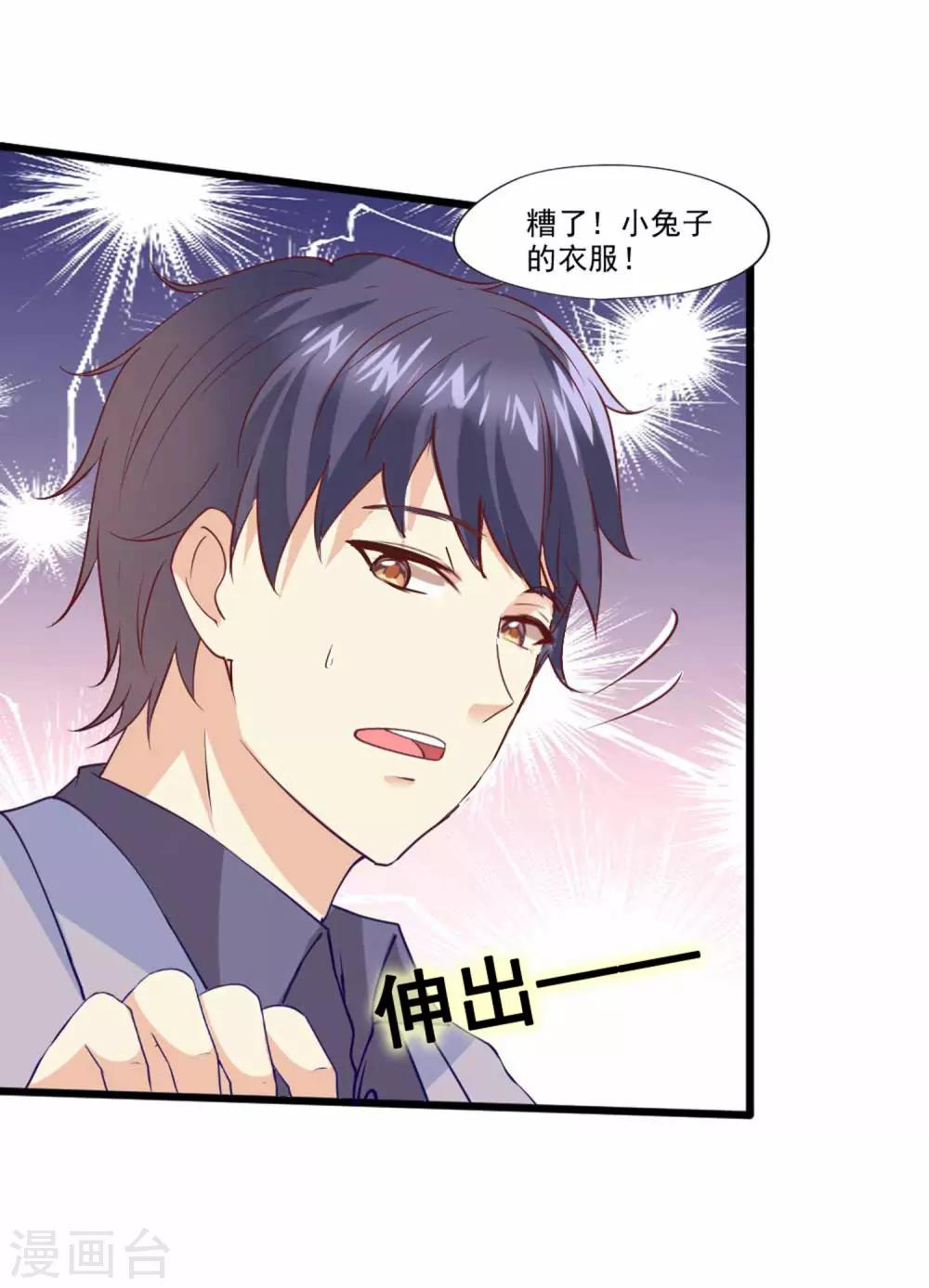 第69话 不小心摸到了？！-第70话