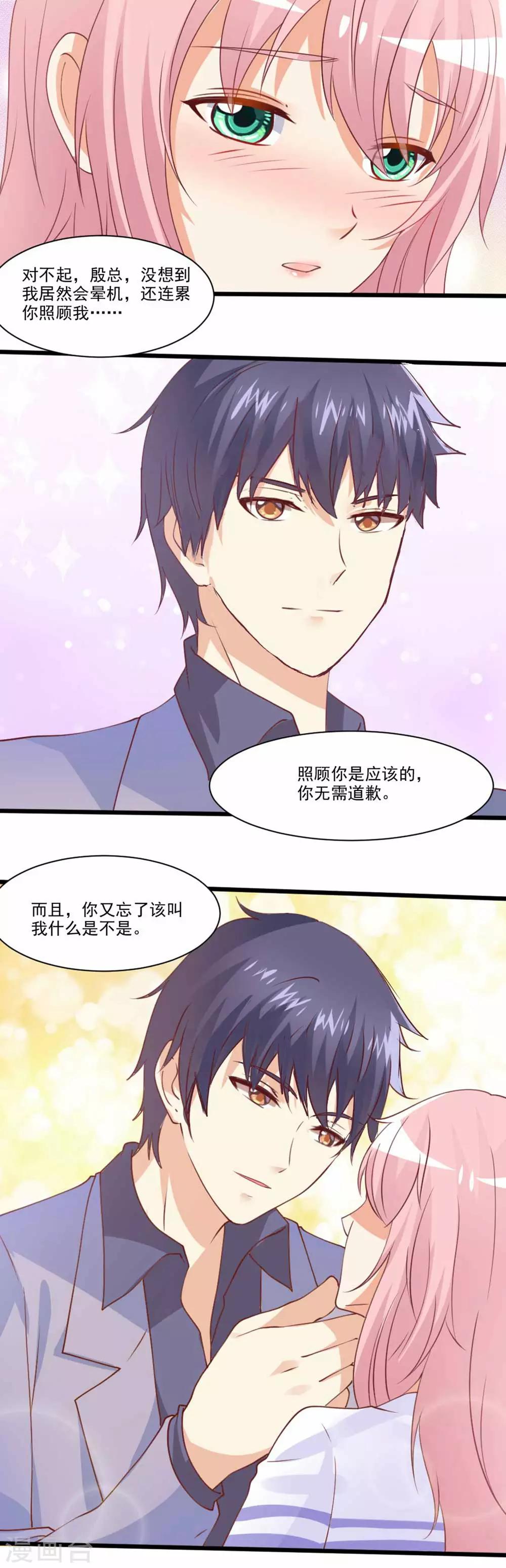 第69话 不小心摸到了？！-第70话