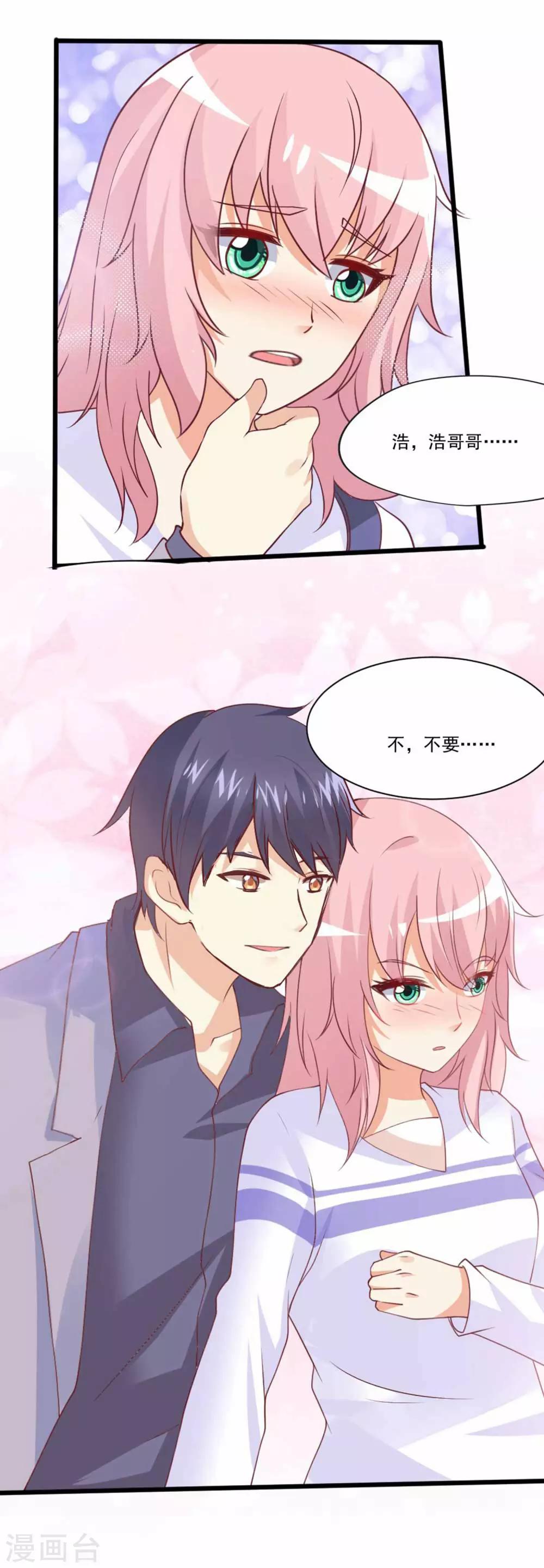 第69话 不小心摸到了？！-第70话