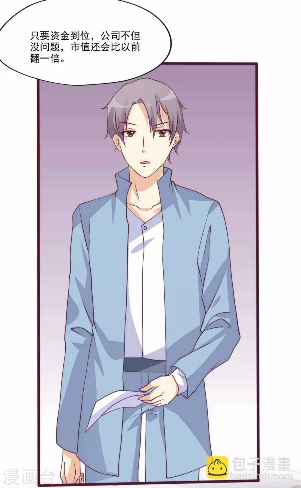 第69话 不小心摸到了？！-第70话