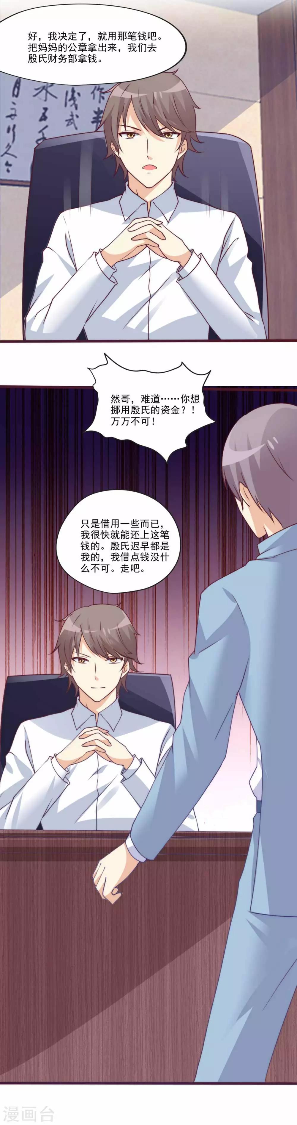 第69话 不小心摸到了？！-第70话