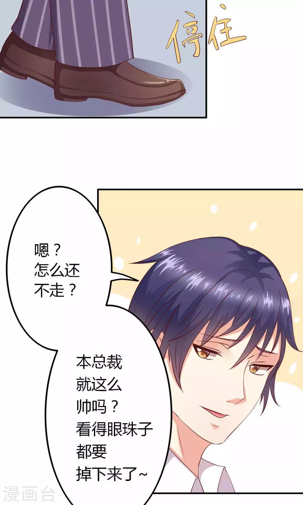 第7话 霸气公主抱-第8话