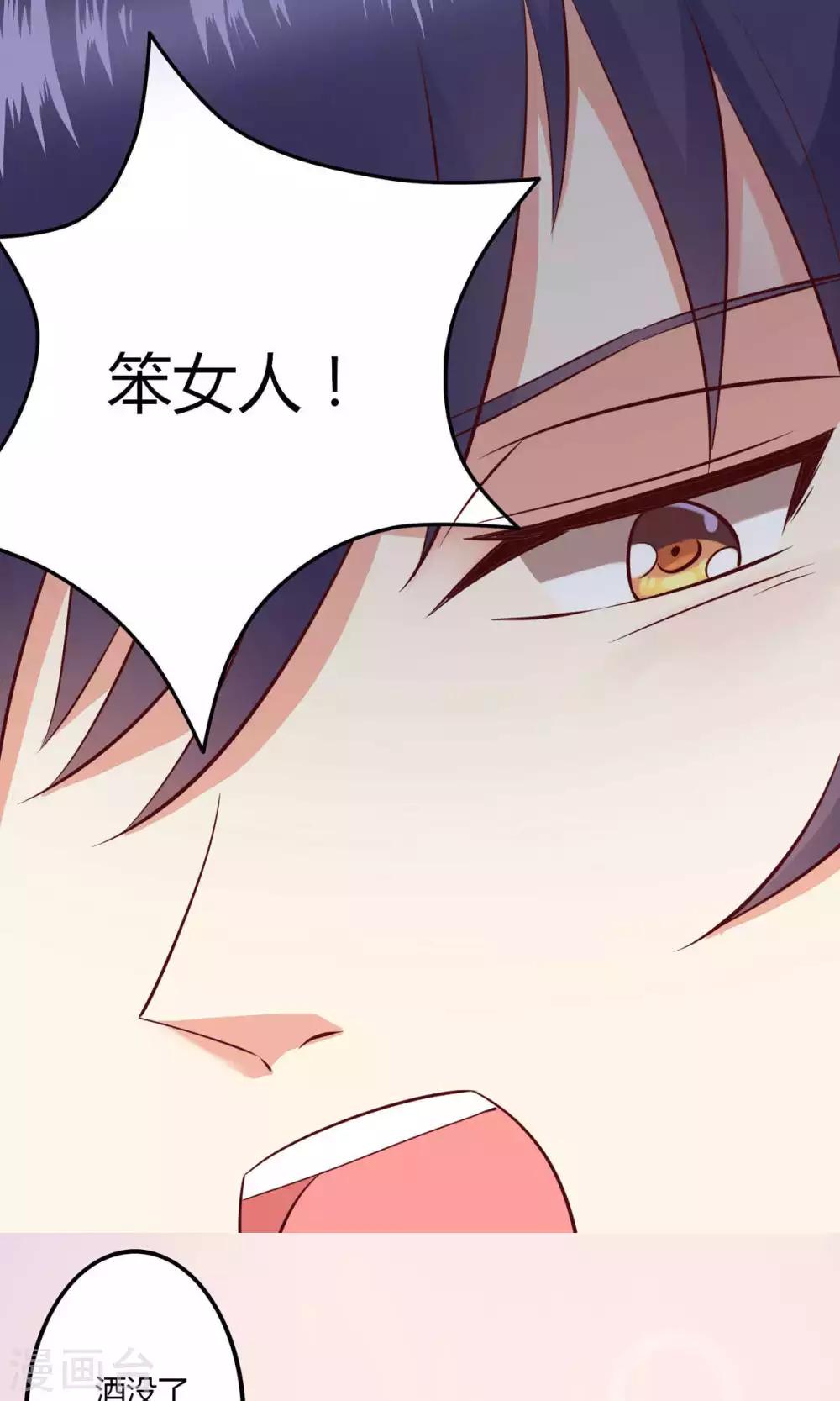 第7话 霸气公主抱-第8话