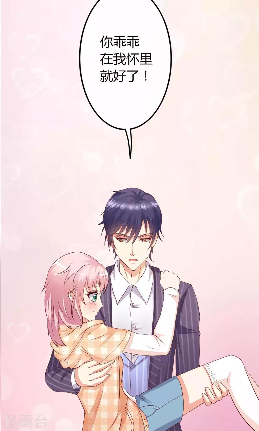 第7话 霸气公主抱-第8话