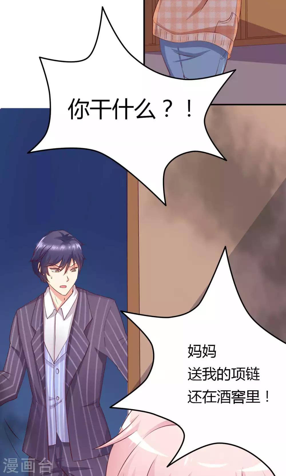 第7话 霸气公主抱-第8话