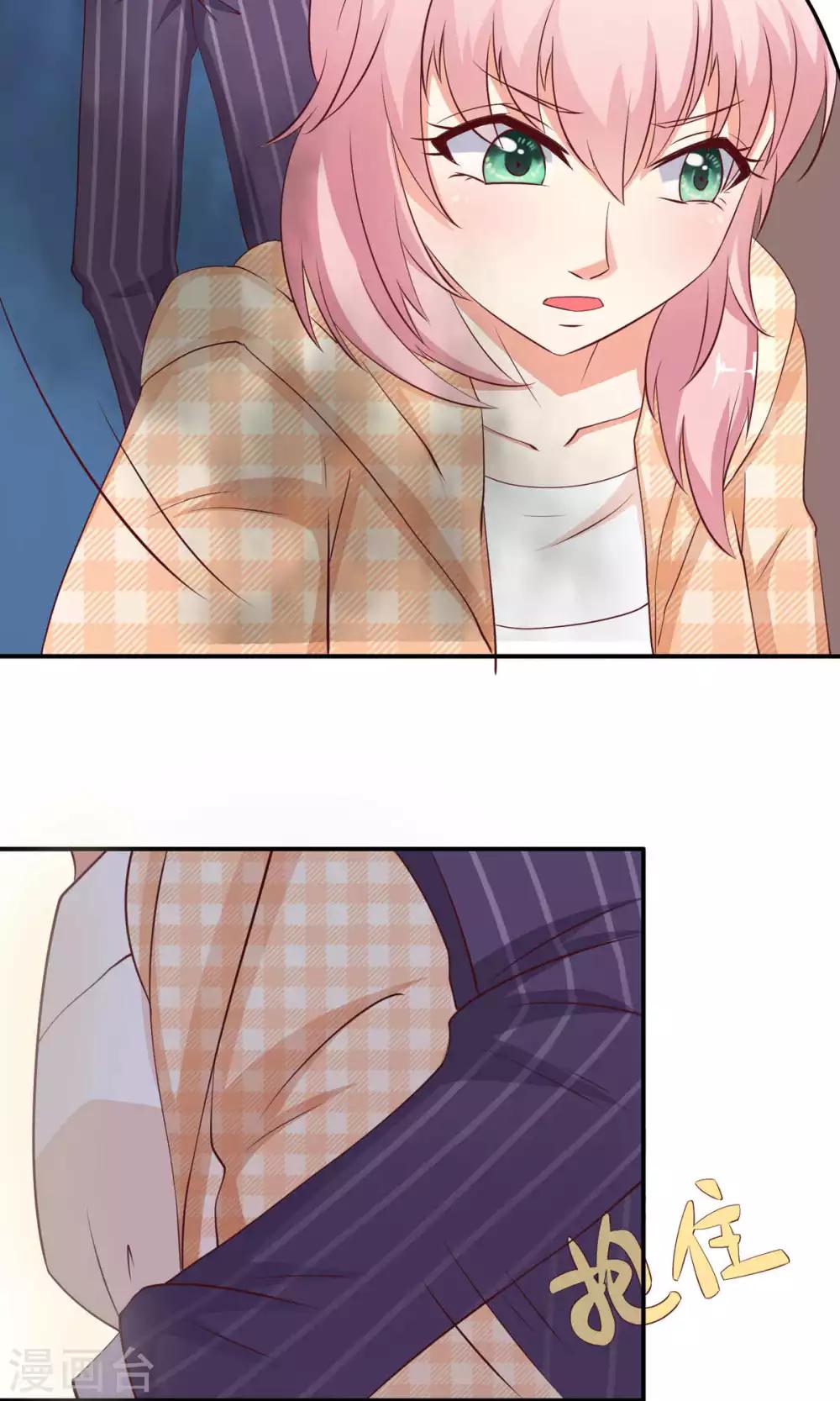 第7话 霸气公主抱-第8话