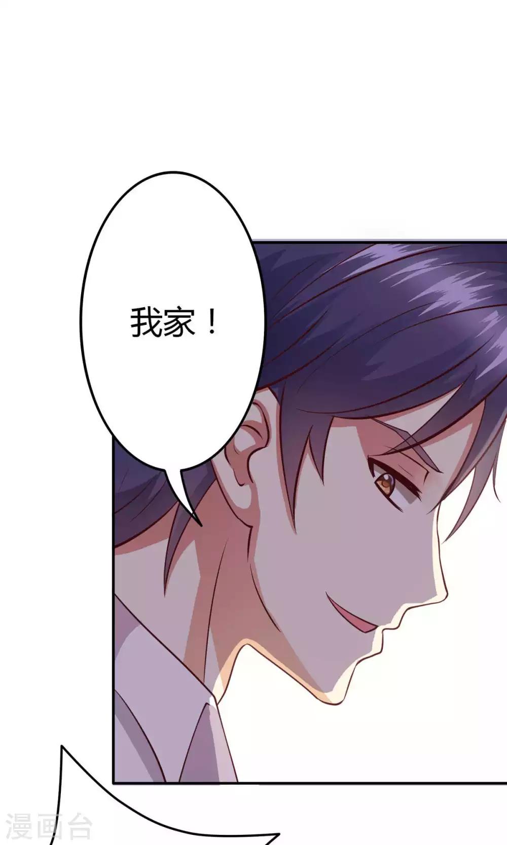 第7话 霸气公主抱-第8话