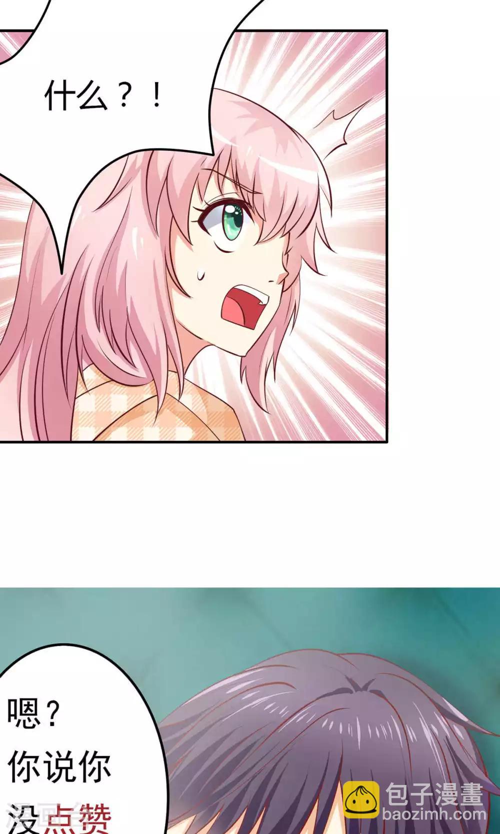 第7话 霸气公主抱-第8话