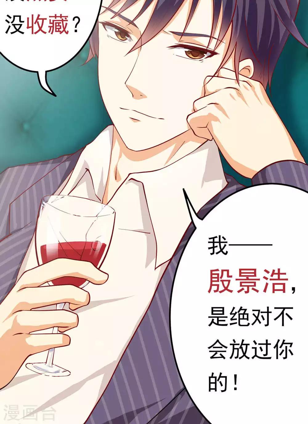 第7话 霸气公主抱-第8话