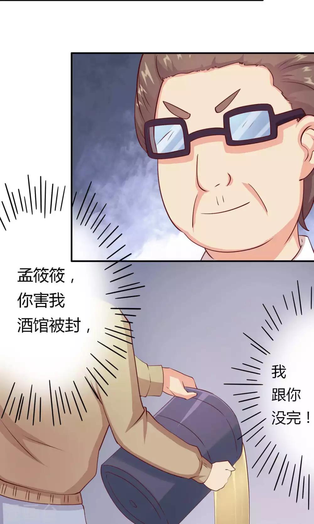 第7话 霸气公主抱-第8话