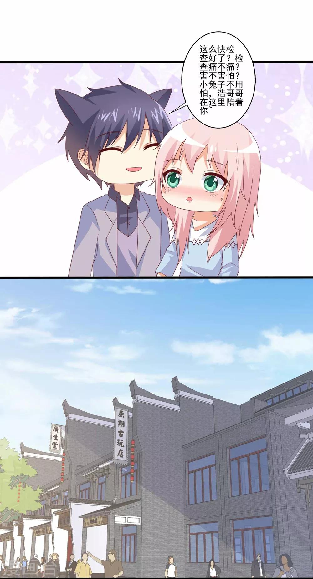 第71话 报复渣男行动，开始！-第72话