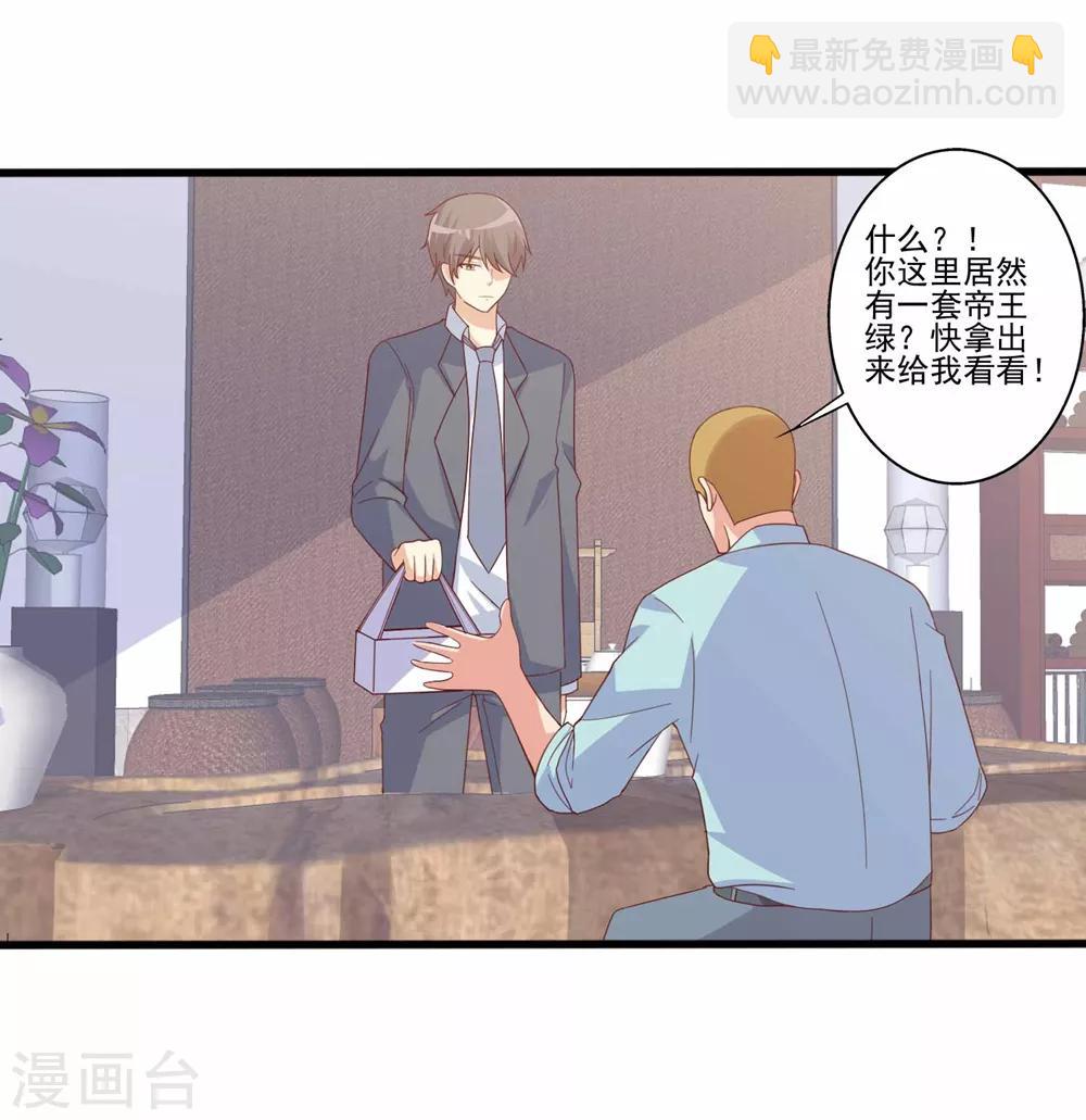 第71话 报复渣男行动，开始！-第72话