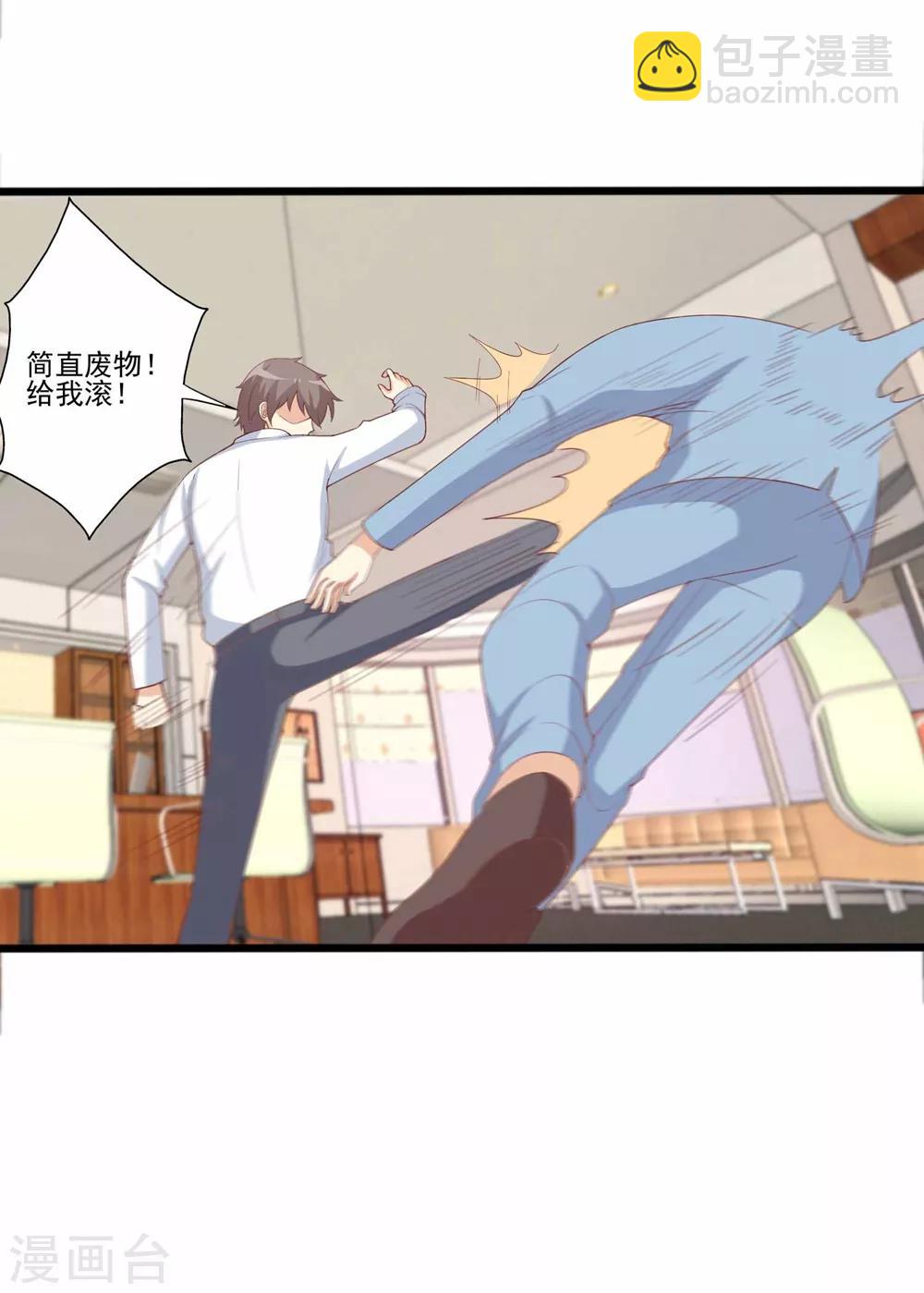 第71话 报复渣男行动，开始！-第72话