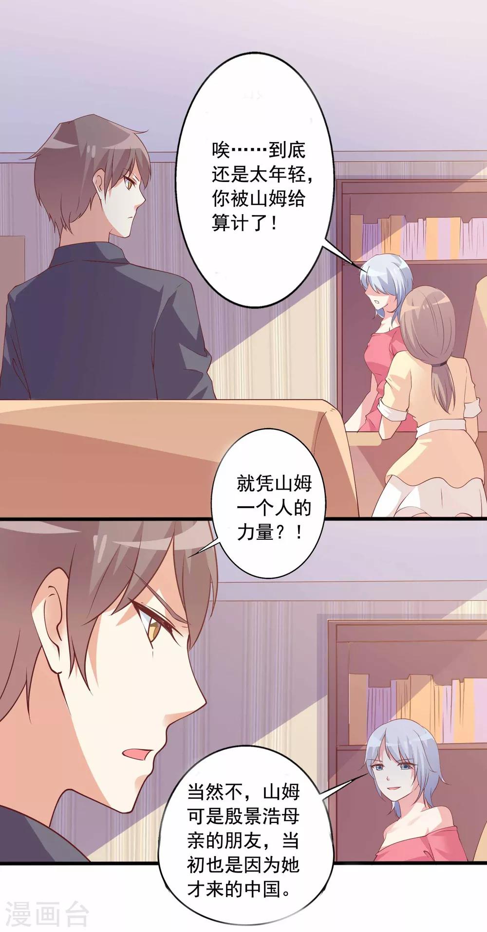 第73话 对决恶毒后妈-第74话