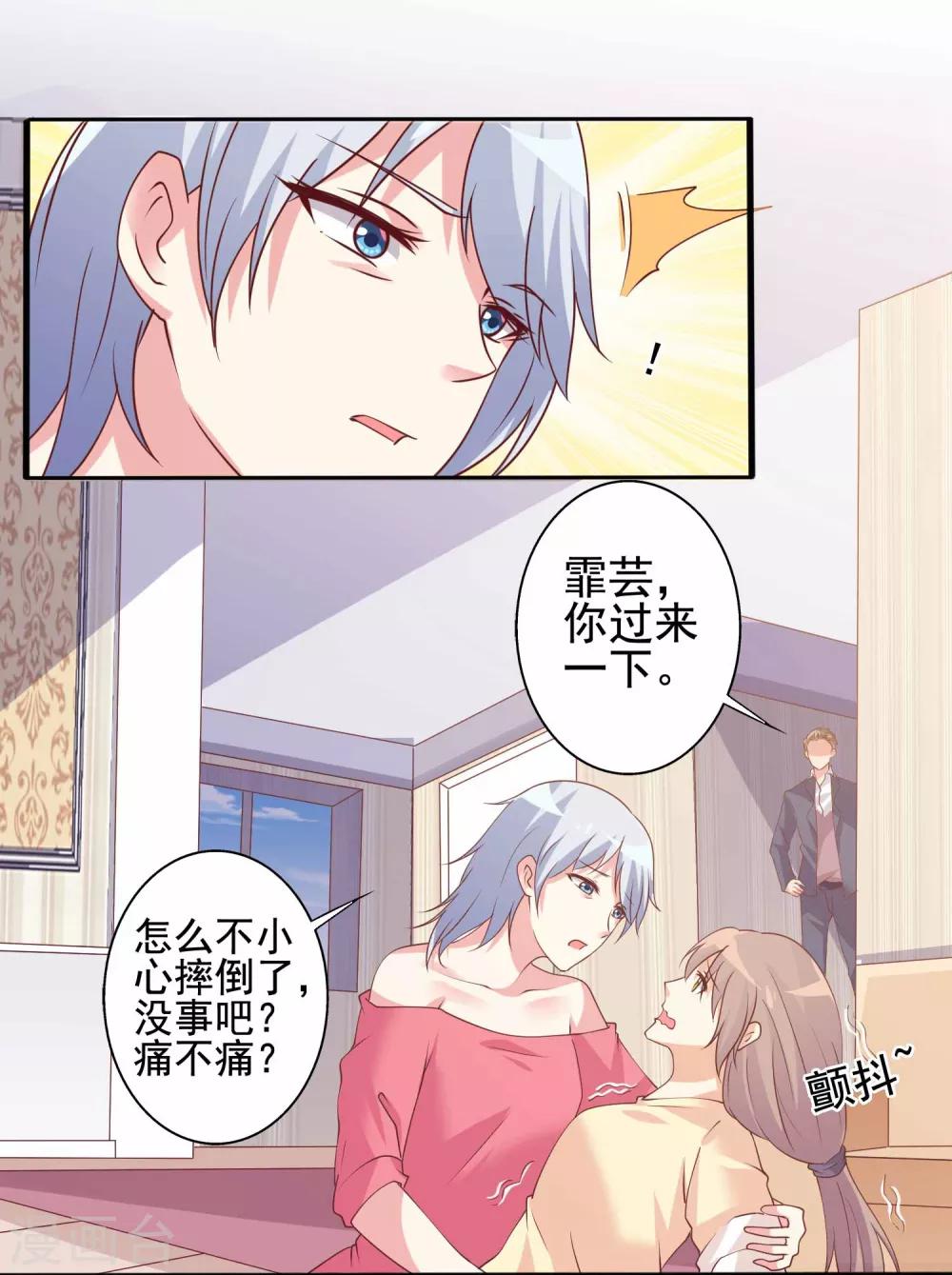 第73话 对决恶毒后妈-第74话