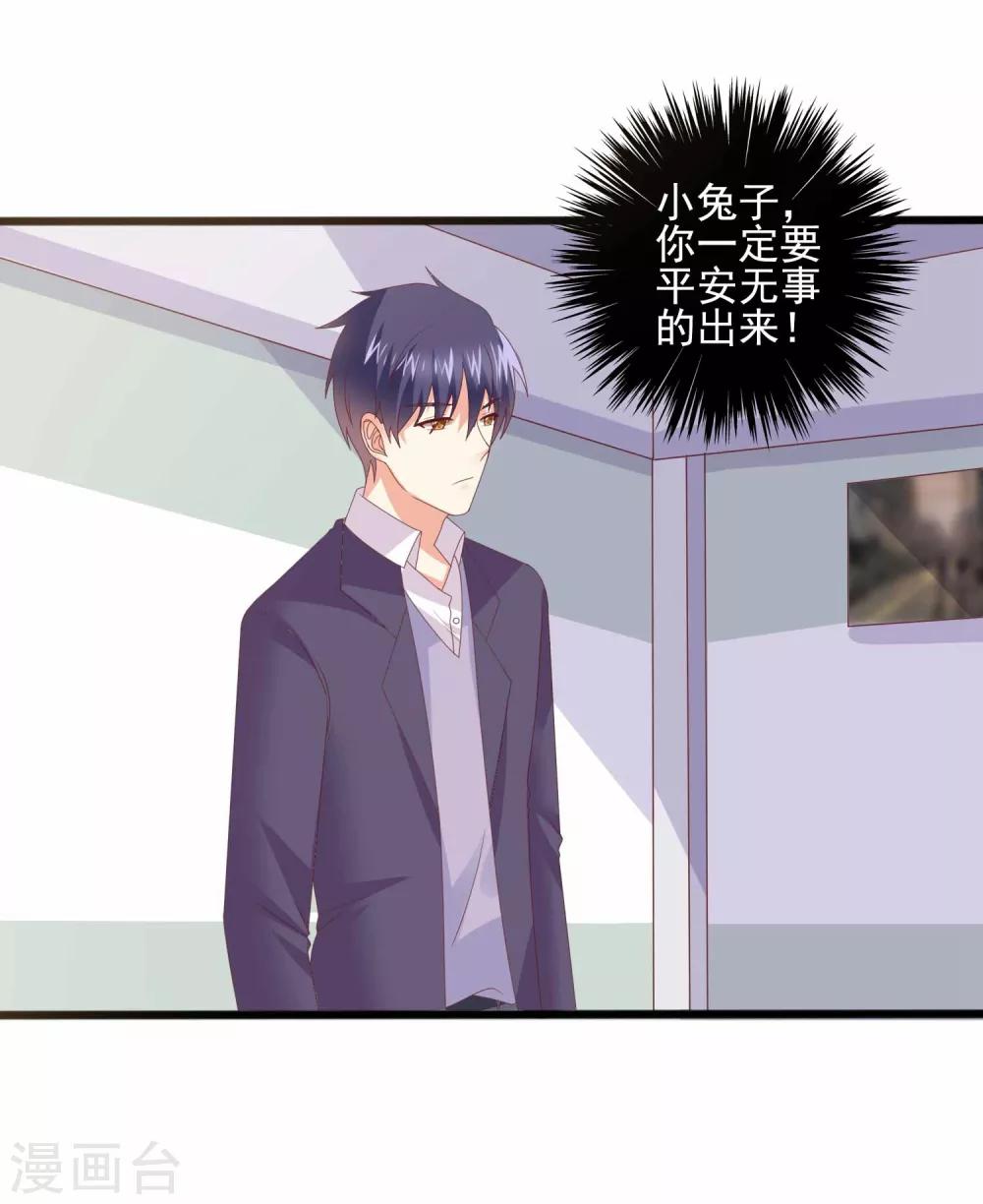 第75话 恶人自有恶报-第76话