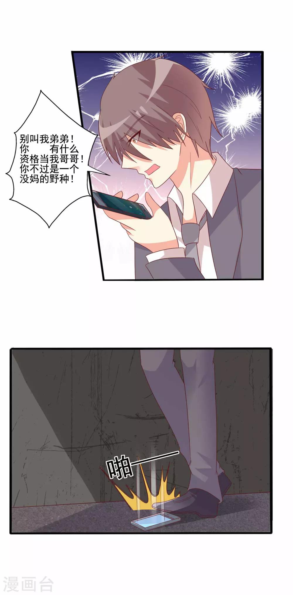 第75话 恶人自有恶报-第76话