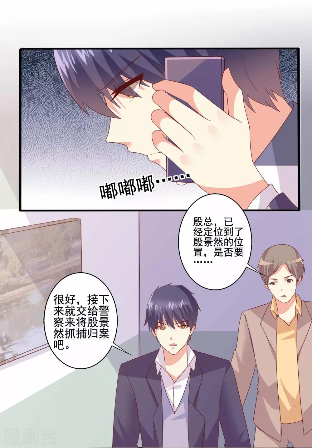 第75话 恶人自有恶报-第76话