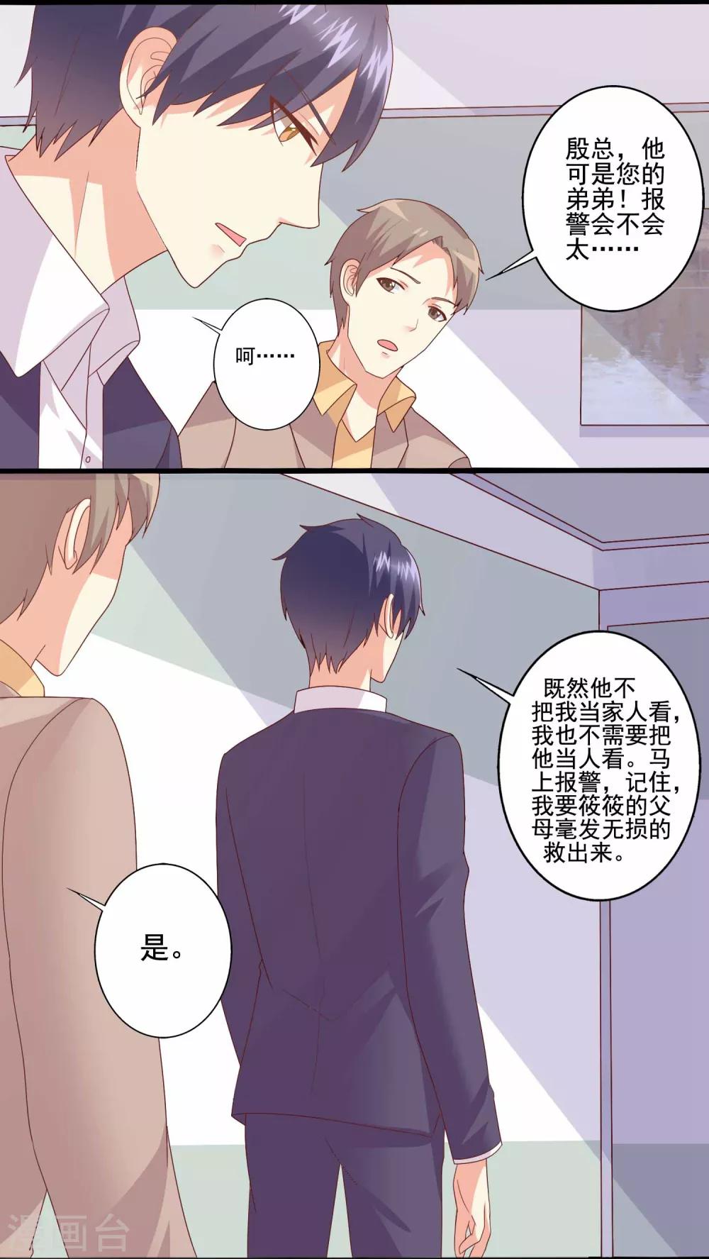 第75话 恶人自有恶报-第76话