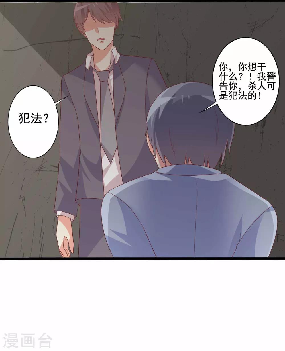 第75话 恶人自有恶报-第76话