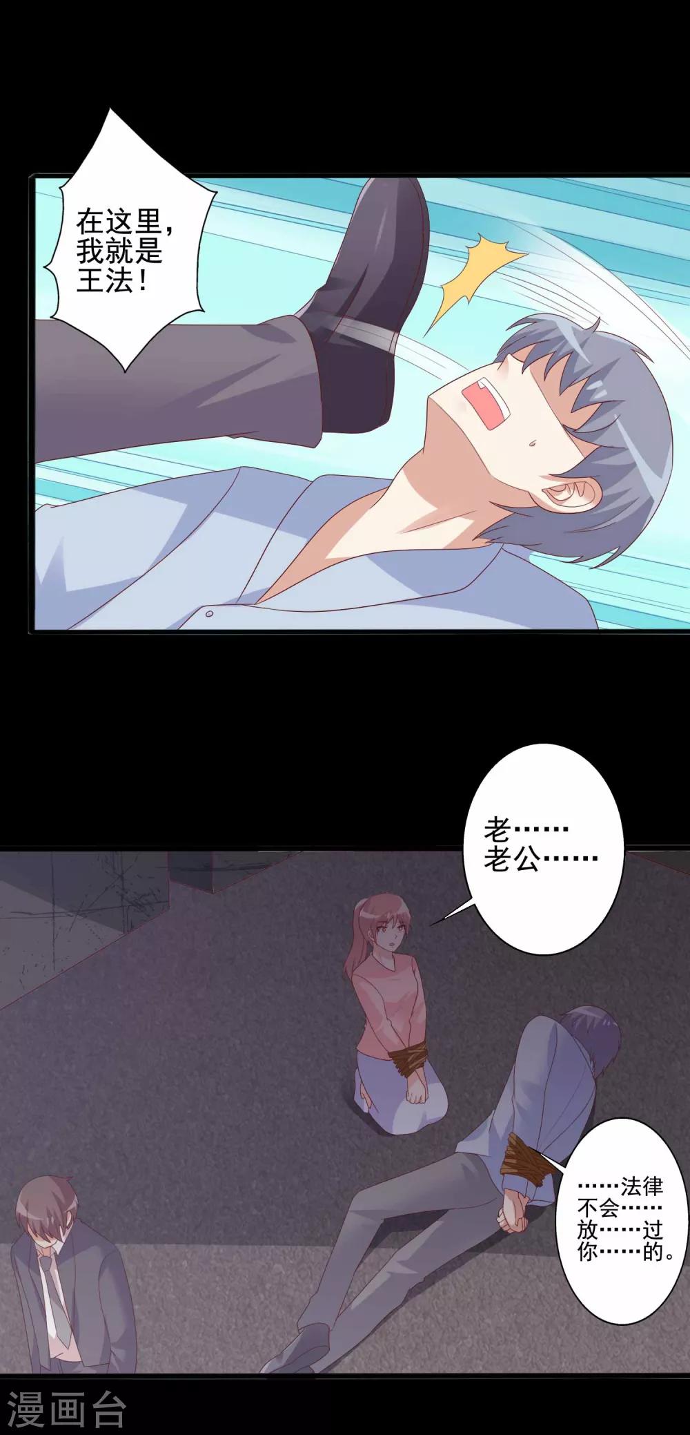 第75话 恶人自有恶报-第76话