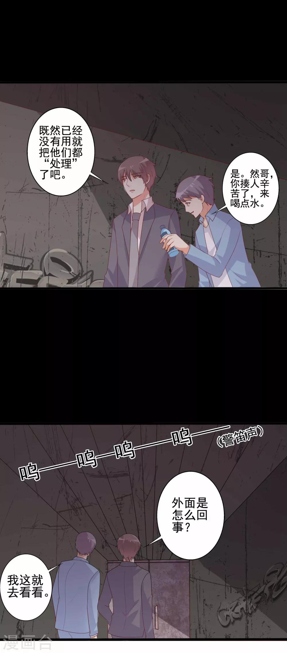 第75话 恶人自有恶报-第76话