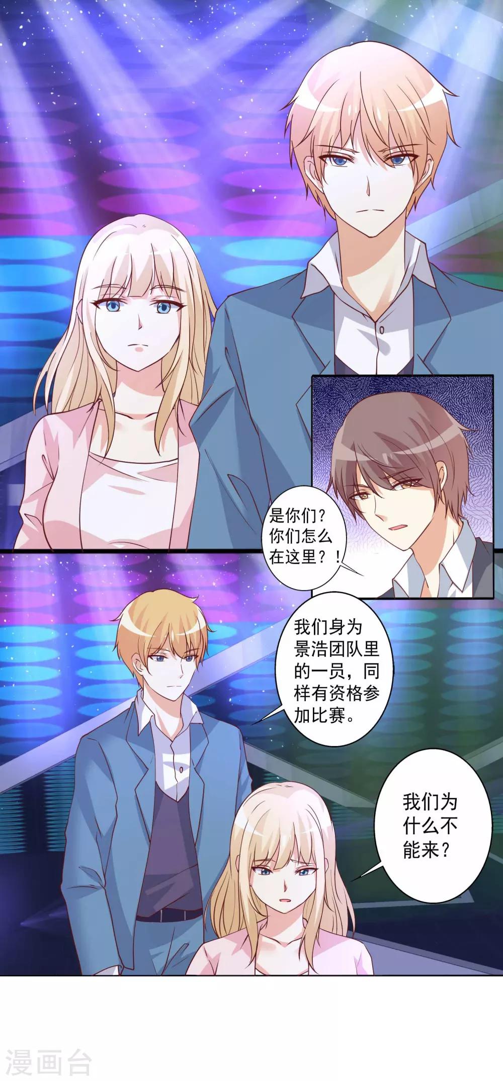 第77话 决战一触即发-第78话