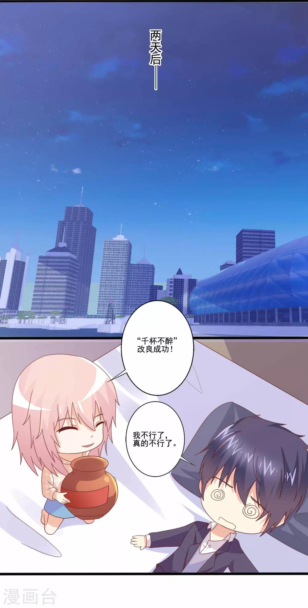 第77话 决战一触即发-第78话