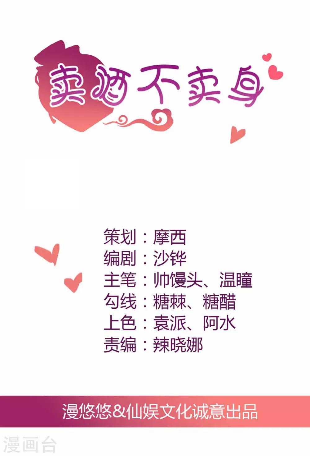 第79话 殷总你技术真好-第80话