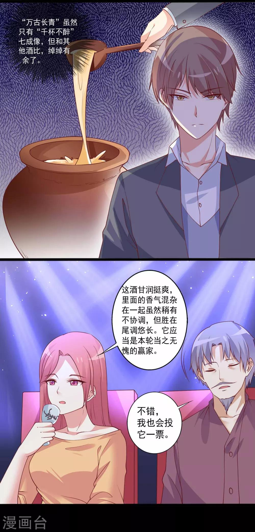 第79话 殷总你技术真好-第80话