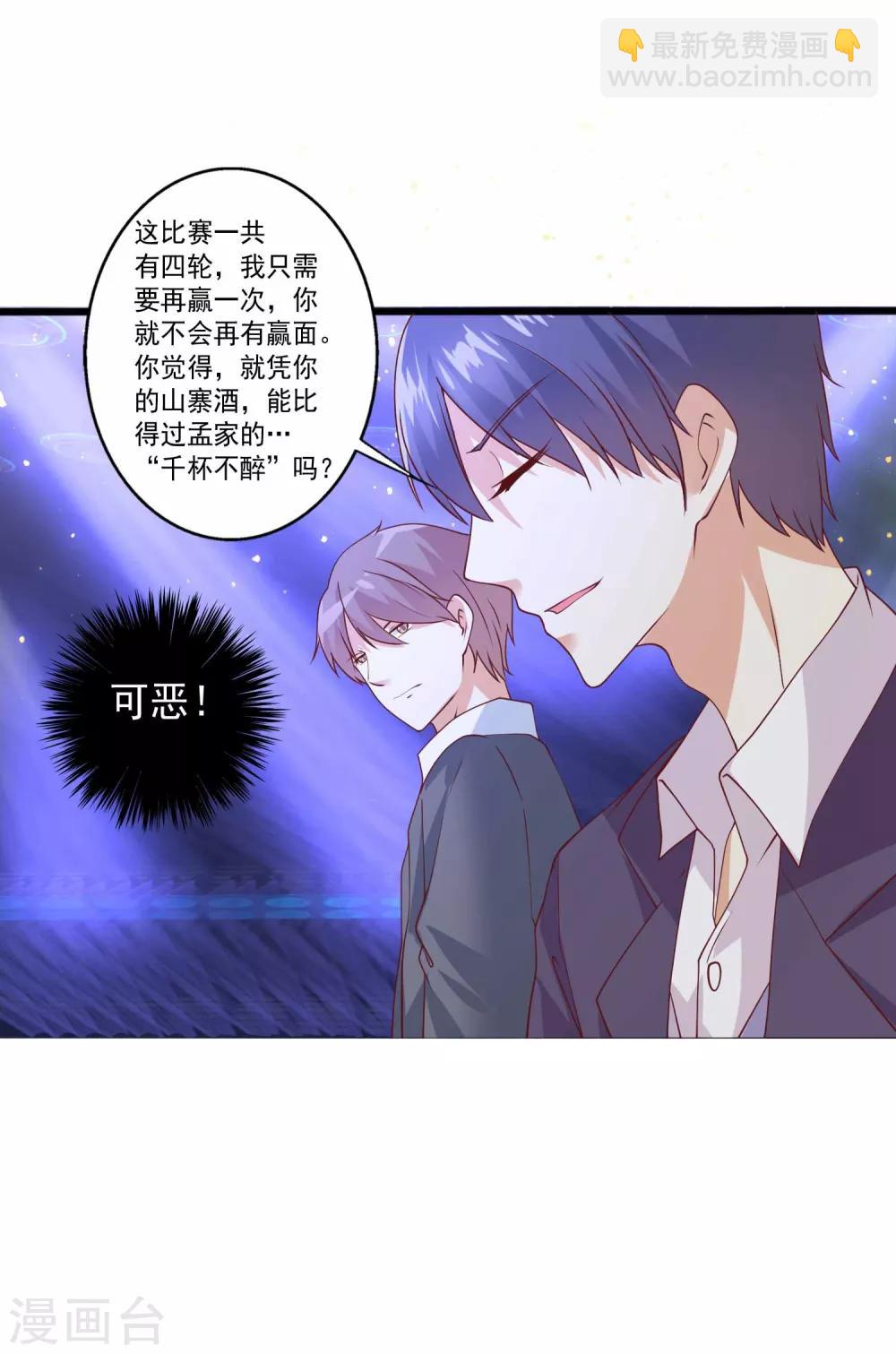 第79话 殷总你技术真好-第80话