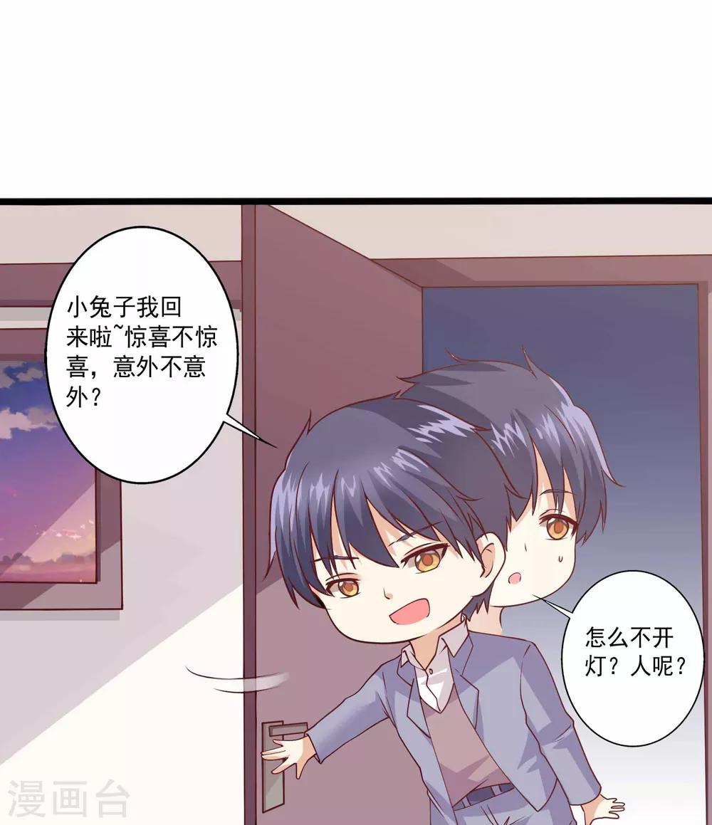 第83话 被推倒在深巷之中-第84话