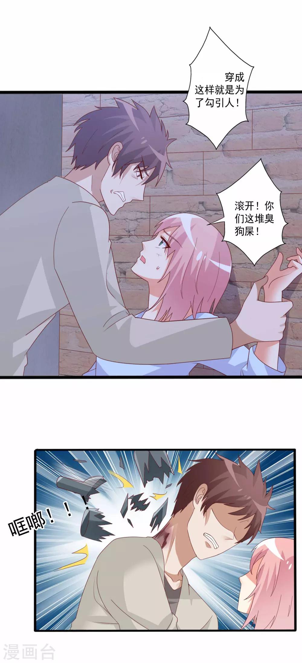 第83话 被推倒在深巷之中-第84话