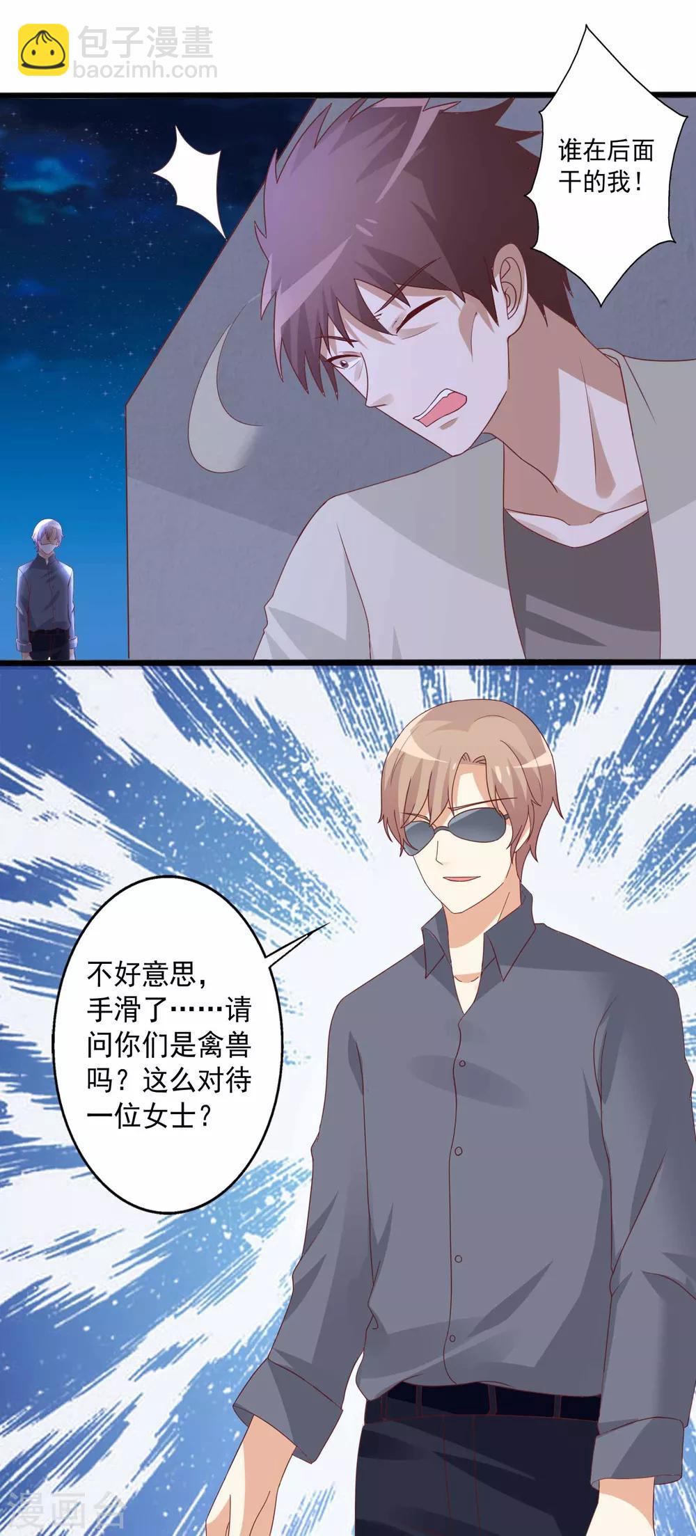 第83话 被推倒在深巷之中-第84话