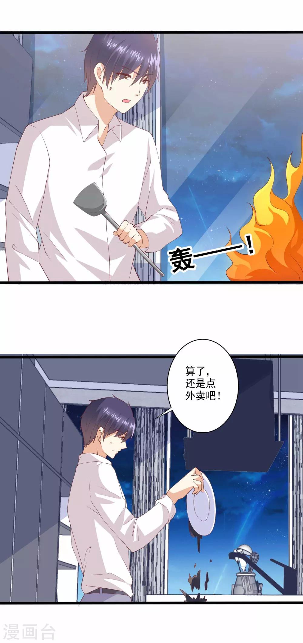 第87话 知晓新情敌，分外眼红-第88话