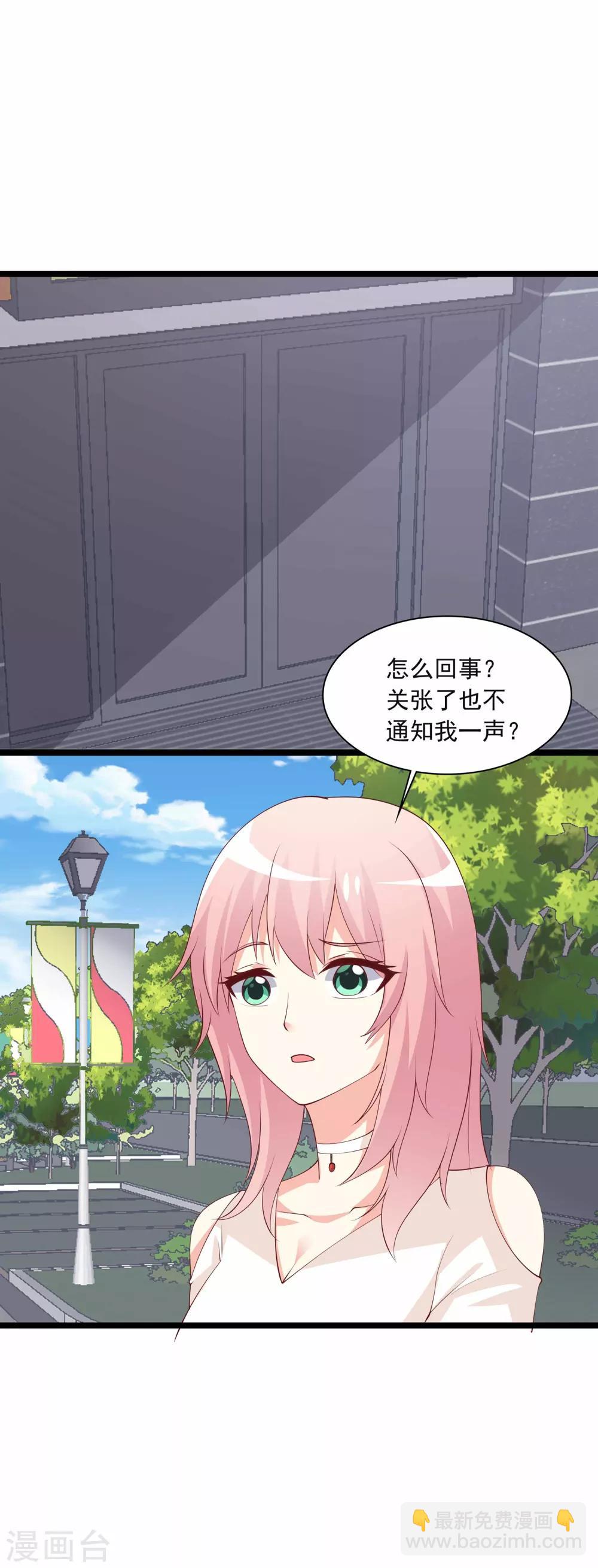 第89话 我想向你求婚-第90话