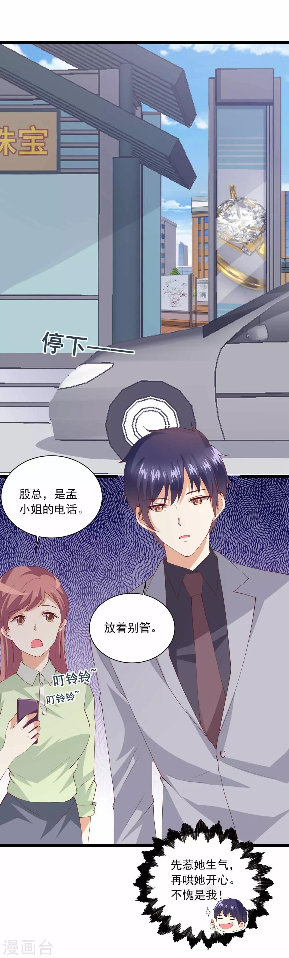 第89话 我想向你求婚-第90话