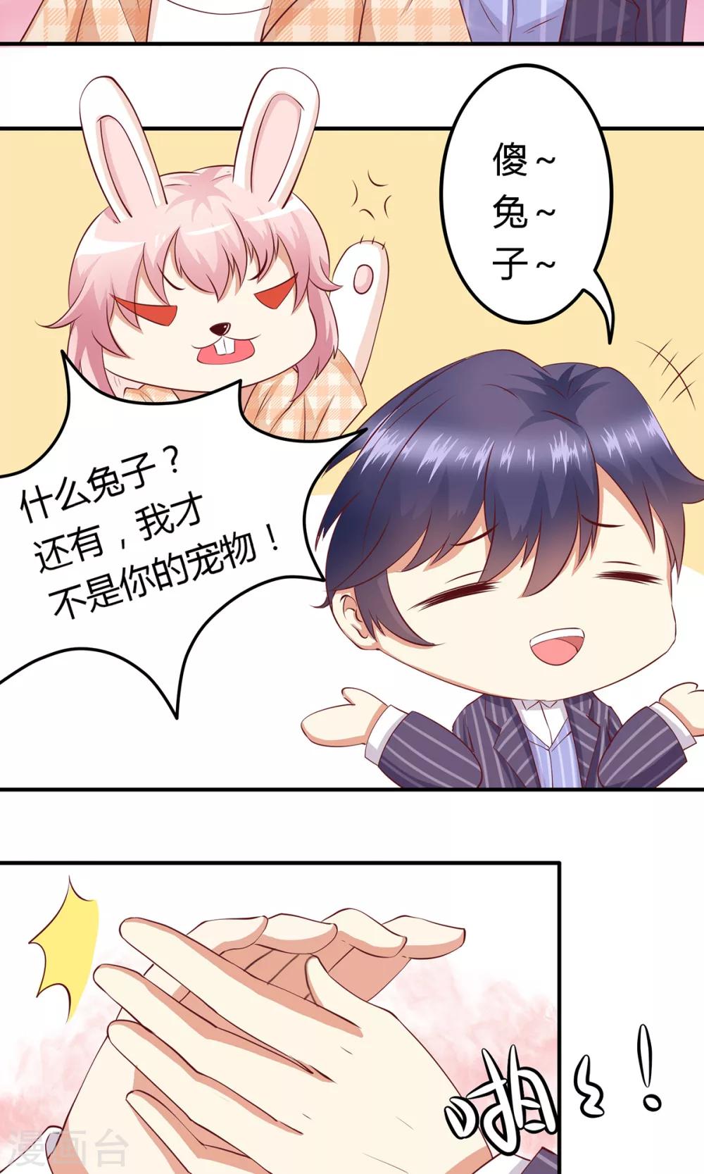 第9话 合作，了解下-第10话