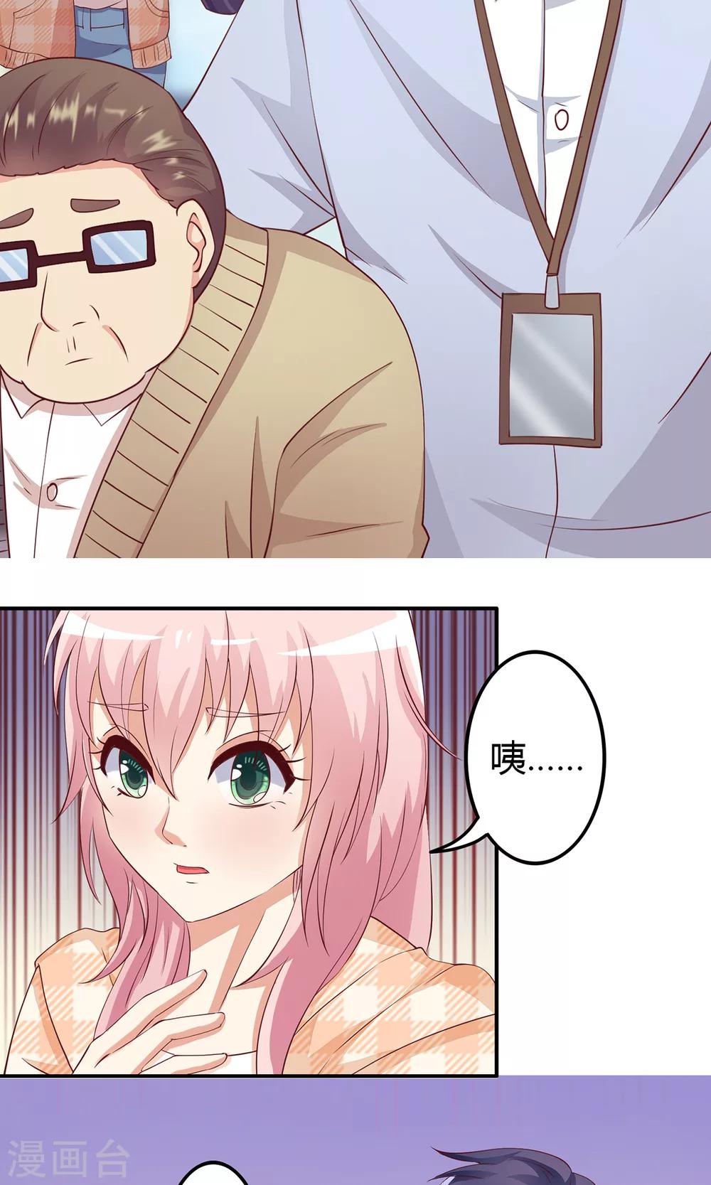 第9话 合作，了解下-第10话