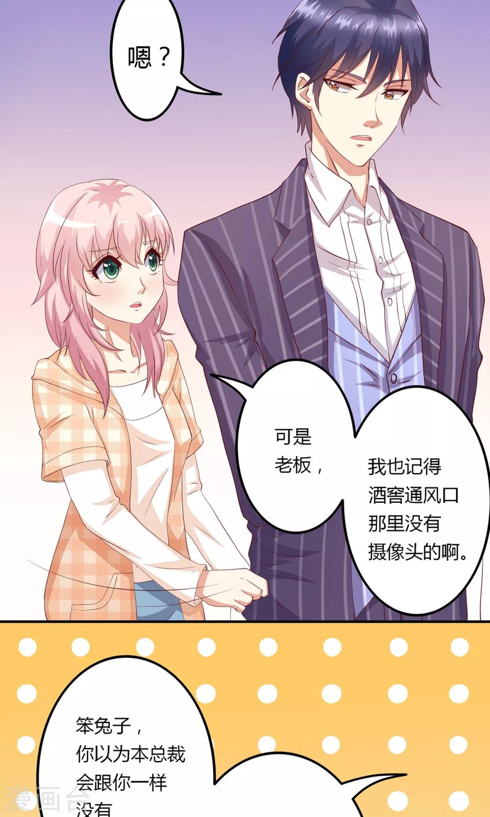 第9话 合作，了解下-第10话