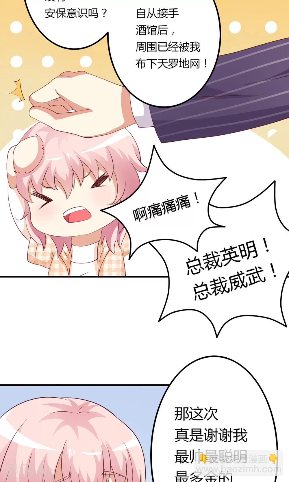 第9话 合作，了解下-第10话