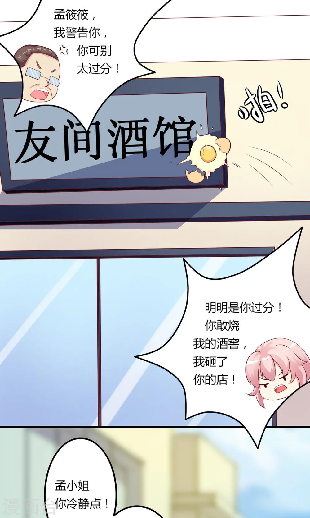 第9话 合作，了解下-第10话