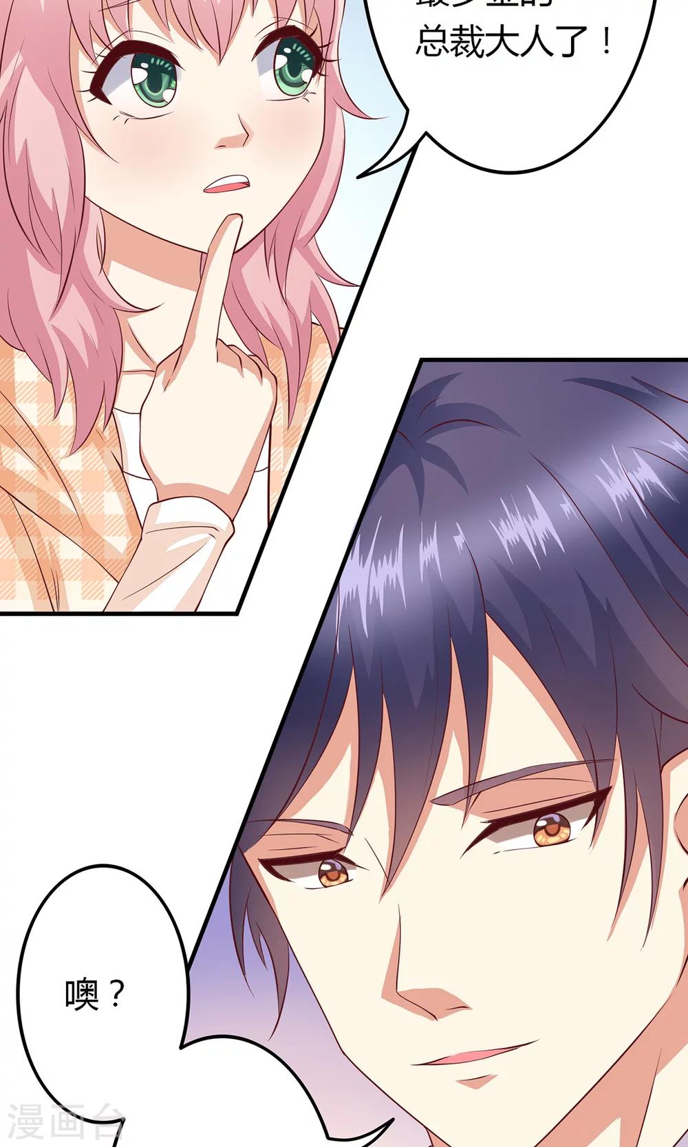 第9话 合作，了解下-第10话