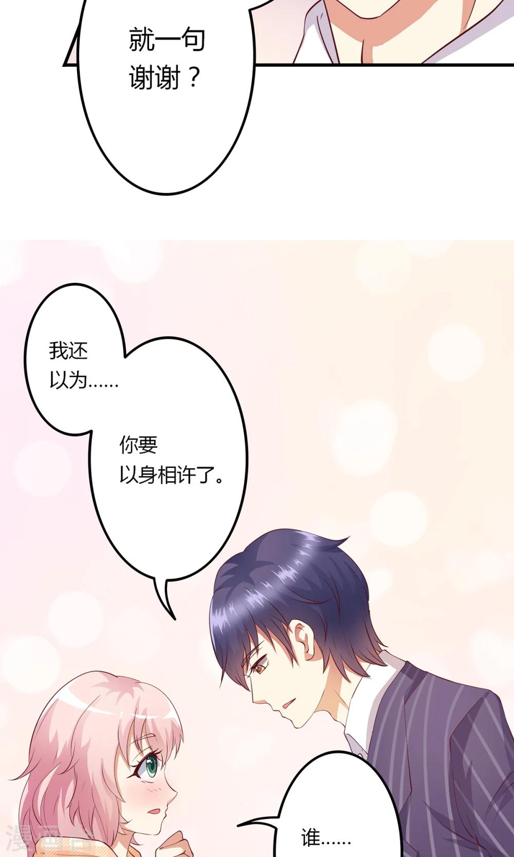 第9话 合作，了解下-第10话