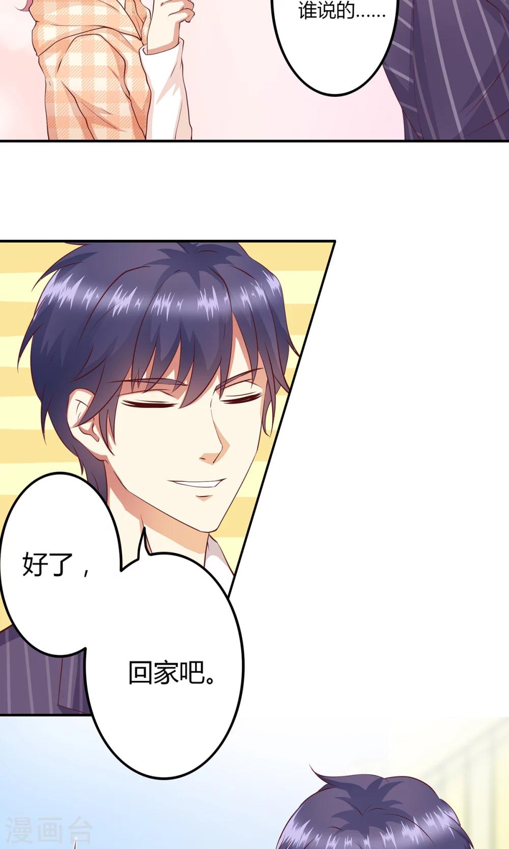 第9话 合作，了解下-第10话