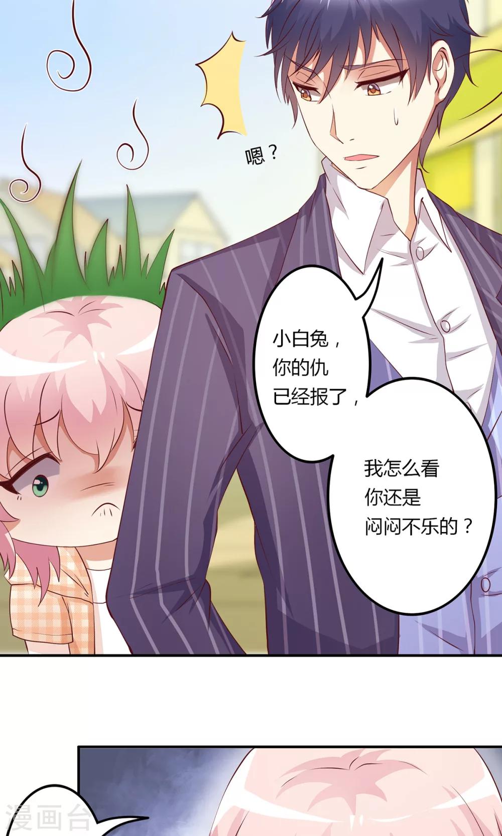 第9话 合作，了解下-第10话