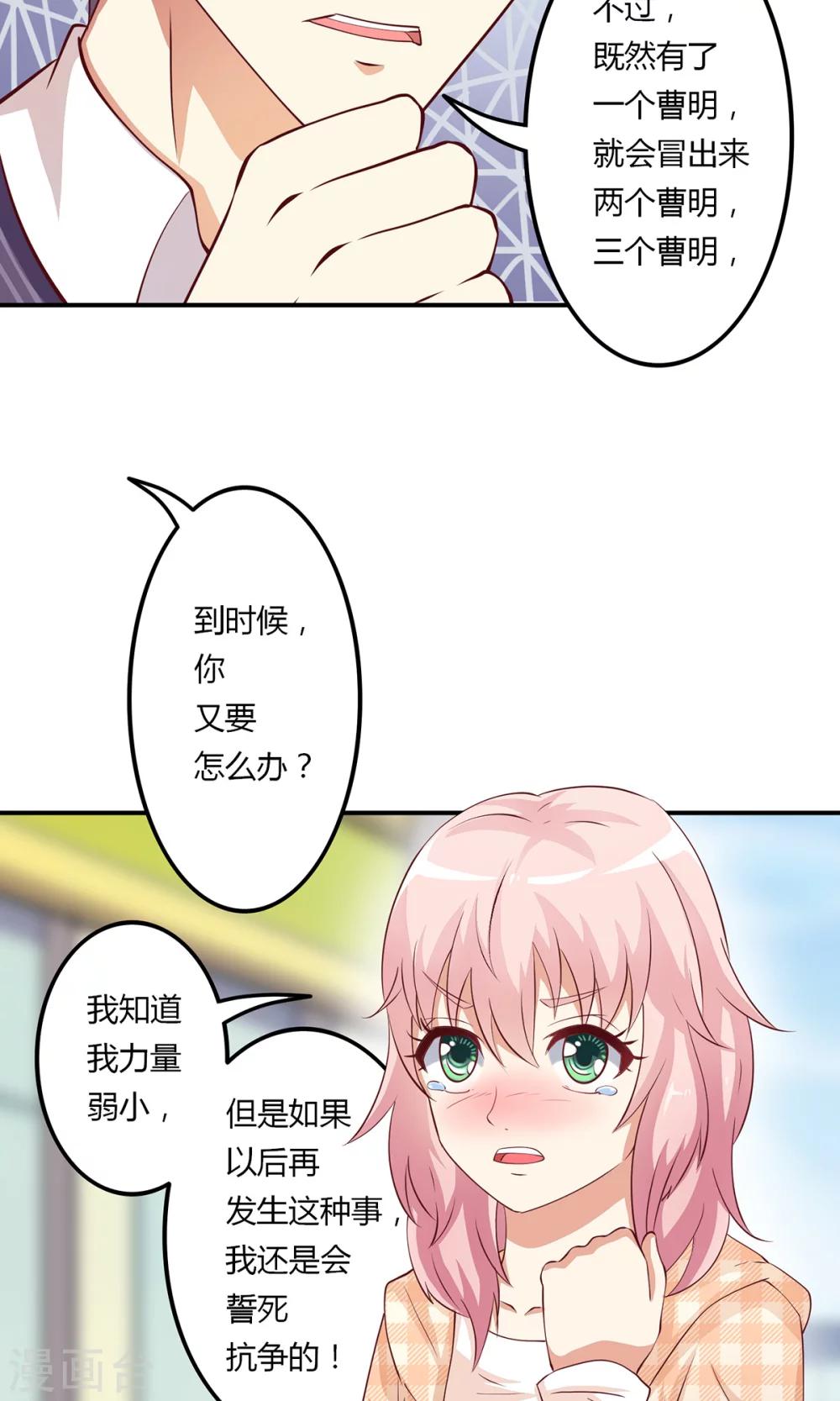 第9话 合作，了解下-第10话