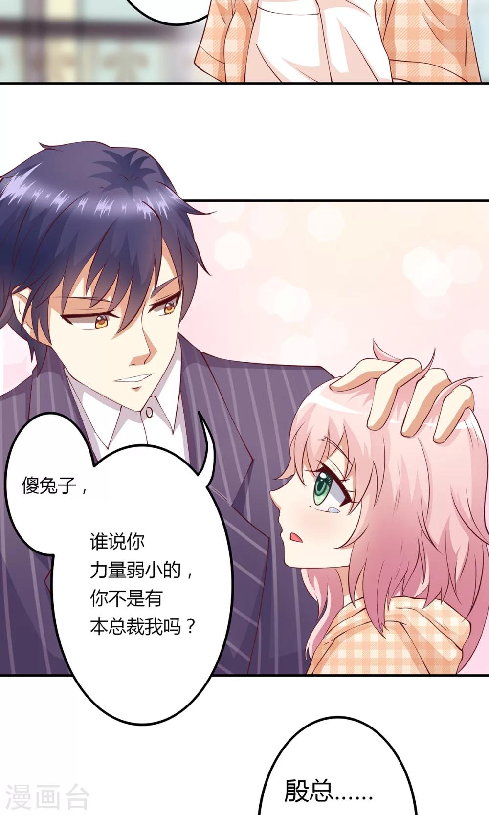 第9话 合作，了解下-第10话