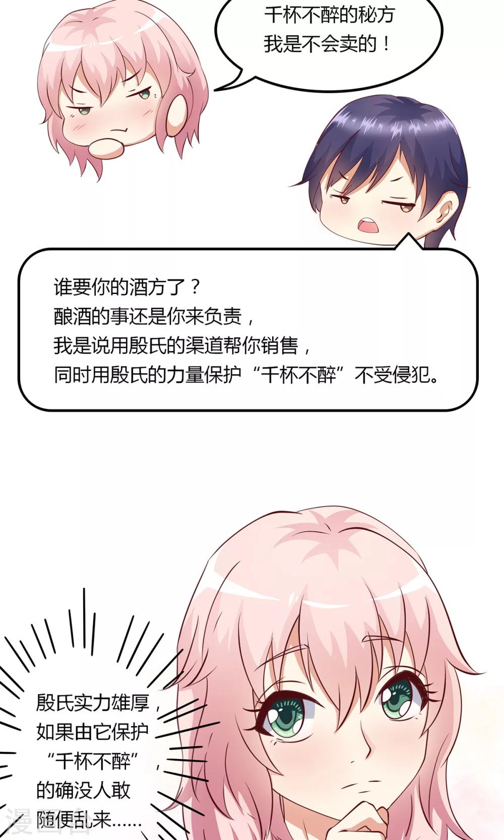 第9话 合作，了解下-第10话